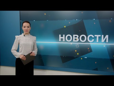 Новости 22.10.2025
