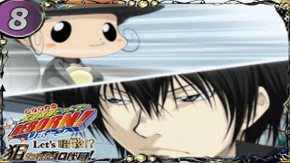 【家庭教師ヒットマンREBORN! Let's 暗殺!?】"まったり"実況プレイ Part8【狙われた10代目!】
