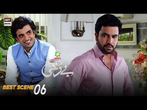 #Berukhi Episode 19 | BEST SCENE 6 | Hiba Bukhari & Junaid Khan | ARY Digital Drama