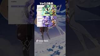 【原神】デジャブ