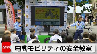 警視庁が電動モビリティの交通安全教室を開催