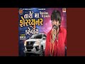 Tari Ma Fortuner Kahevay