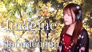 【歌詞付き】John Lennon『Imagine』生音風 カラオケ音源 で 女性 が歌ってみた Cover Songs 【MV】