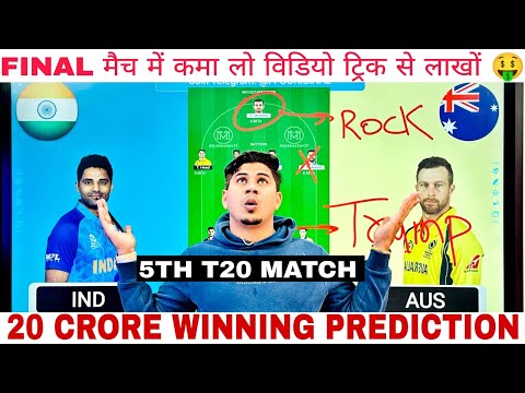 IND vs AUS Dream11 Team Prediction| Dream11 Team of Today match, {5th T20}, IND vs AUS Dream11 Tips✅