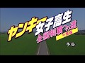Ｖシネ『ヤンキー女子高生 全国制覇への道 千葉編』予告 安城アンナ オールインエンタテインメント