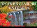 ВИРТУАЛЬНЫМ ДРУЗЬЯМ ПОСВЯЩАЕТСЯ!!! 