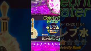 CRA叶姉妹危機一髪!(オリンピア) セレブ水リーチ大当り