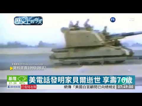 【歷史上的今天】美電話發明家貝爾逝世 享壽76歲