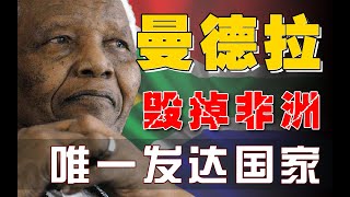 [問卦] 南非怎麽把滿手好牌打掉