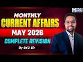 Monthly Current Affairs May 2026 Complete Revision By Skc Sir KGS BPSC
