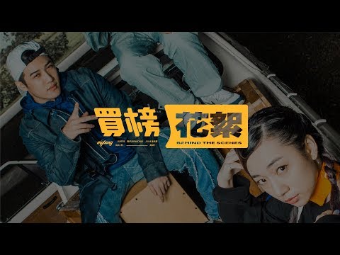 [龍虎門] 買榜 - 幕後花絮