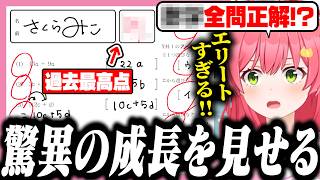 学研先生も涙するレベルの成長を見せて、テストで高得点をとるみこち【ホロライブ/切り抜き/さくらみこ】