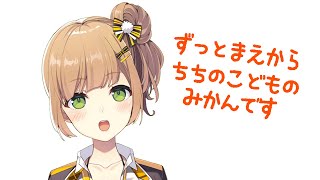 00 ぽんじゅーる🍊 - 【#歌枠】ただいま~~~☺☺☺【#Vtuber】