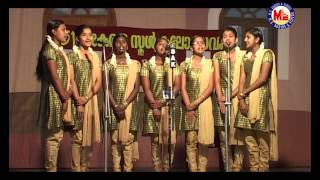 Download lagu Samghagaanam 10 - Aadi Sangeetham mp3 Download lagu Samghagaanam 10 - Aadi Sangeetham mp3