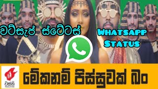 Wasthi - Meka Nam Pissuwak Bun  Whatsapp Status  W