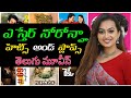 Ester Noronha Hits And Flops Ester Noronha All Telugu Movies List