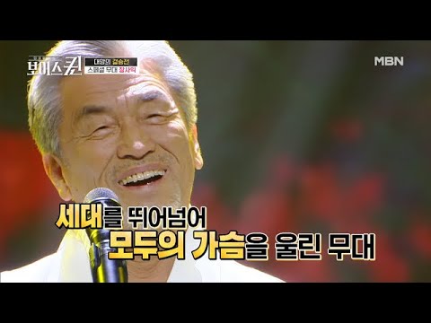 [감동주의] 장사익, 헤아릴 수 없이 큰 어머니의 사랑이 담긴 ‘꽃구경’♬