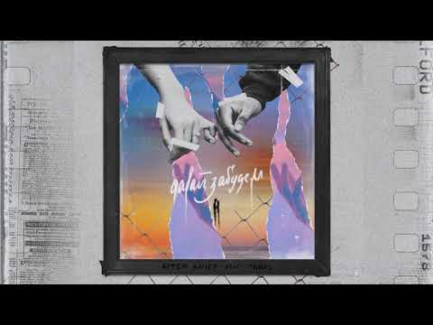 Video thumbnail for Давай забудем (Let’s forget)