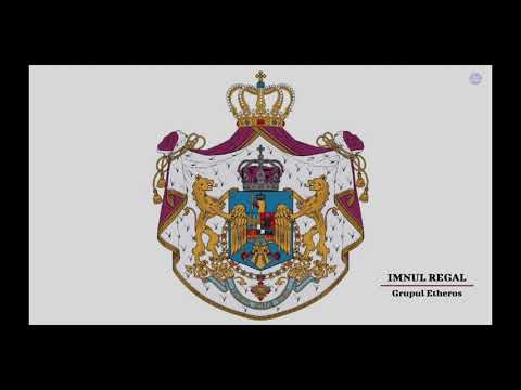 Grupul Etheros - Imnul Regal (muzica Eduard Hübsch, versuri Vasile Alecsandri)