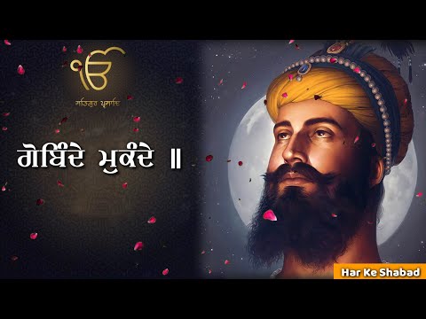 Gobindey Mukandey  • Jasleen kaur  • Har Ke Shabad