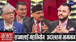 बालेनले न्यायाधीशहरूसँग बदला लिने, वकीलहरूको स्टुडियोमै हात हालाहाल, प्रमाण देखाएपछि तनाव...