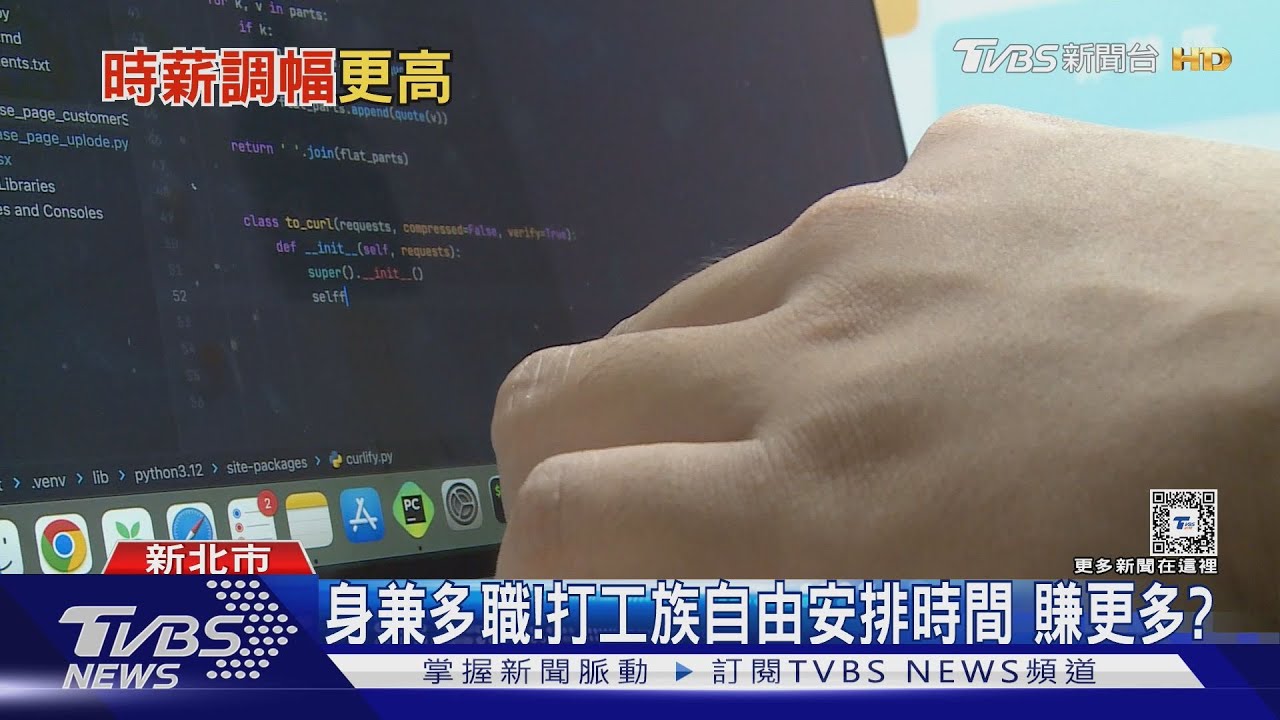九度調漲基本工資！打工比領月薪多　年輕人寧願當兼差族