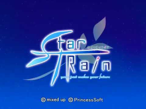 スターティレイン-your past makes your future-