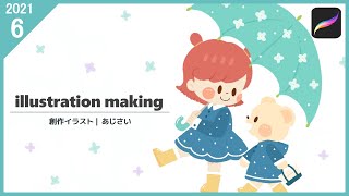 【Procreate】イラストメイキング｜主線なし｜あじさい  #およよちゃん