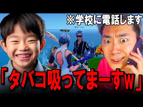 学校教育教員養成課程 タバコ吸ってるキッズの学校に電話して人生終わらせたｗｗｗ