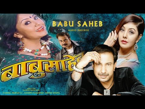 Babu Saheb JUKE BOX- Nepali move Song | Nepali Old Movie Song |