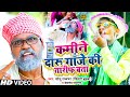 Video कमीने दारू गाँजे की तारीफ बता Sonu Rajbhar Fir