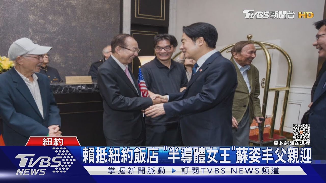 遭酸AIT主席未接賴　府：台美緊密勝藍上次執政