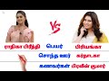 பிரியங்கா ராதிகா பிரீத்தி Comparison Priyanka Vs Radhi