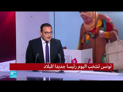 تحديات ستواجه رئيس تونس الجديد.. ما هي؟