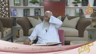 من مجالس القصص القرآني ” قصة موسى مع السحرة ”  تاريخ 5 6 2020
