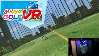 【あ～るの実況】みんなのゴルフ VR 体験版をやってみた！