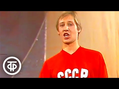 Дмитрий Харатьян "Трус не играет в хоккей" (1984)