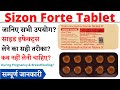 Sizon Forte Tablet Uses Side Effects In Hindi Sizon Forte Tablet Ke Fayde Aur Nuksan