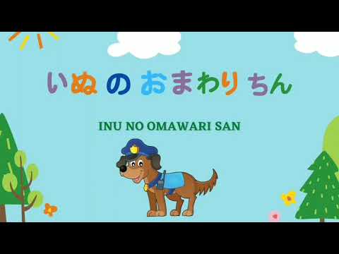 Inu no omawari san | いぬのおまわりさん | Lagu anak Jepang | the dog police man | Romaji + sub indo
