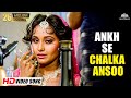 Ankh Se Chalka Ansoo HD Bud Kaar 1987 Alka Yagnik Hits Bollywood Hindi Song