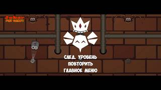 Фергус Мух спасается, спасая мух цокотух.  Fergus The Fly