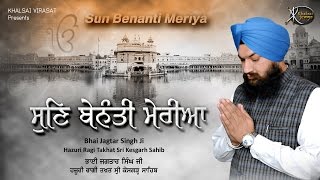 Ohla Naam Ka | Bhai Jagtar Singh Ji | Sri Kesgarh Sahib | Gurbani Shabad | Shabad Kirtan | Kirtan