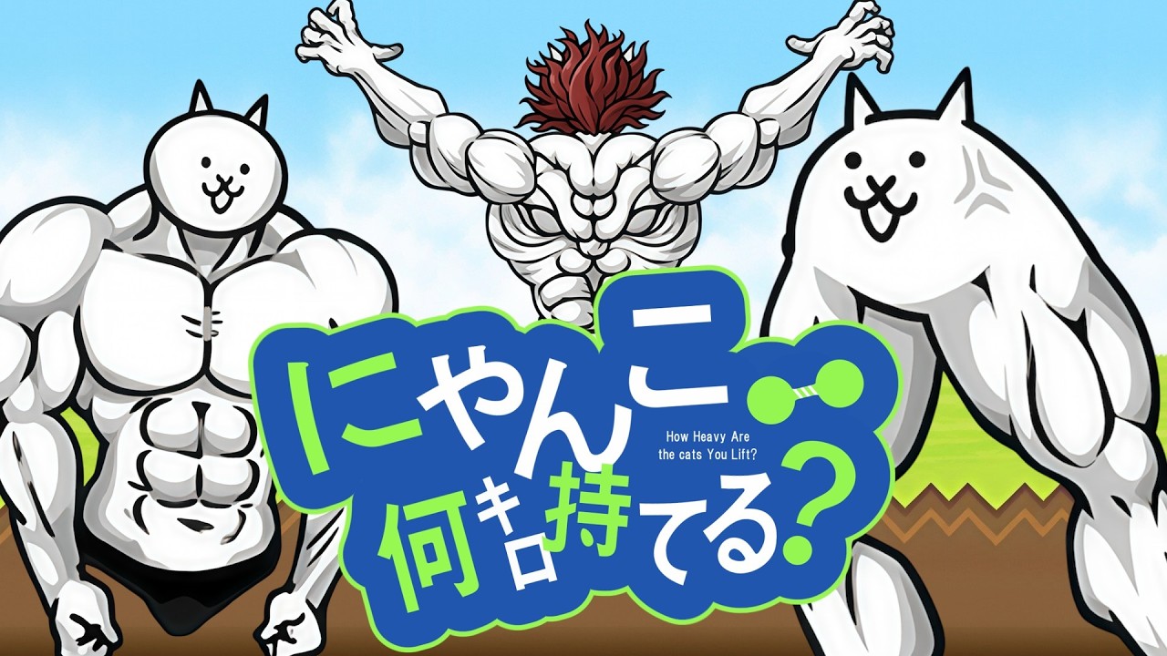 お願いにゃんこ