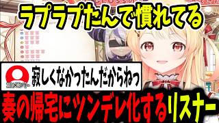【雑談】2週間ぶりの配信でツンデレ化するリスナーに笑いが止まらない奏【ホロライブ切り抜き/音乃瀬奏】