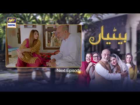 Betiyaan Episode 44 - Teaser - ARY Digital Drama