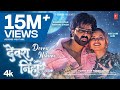 Power Star Pawan Singh Devra Nihare Song Neelam Giri Superhit Bhojpuri Song 2026