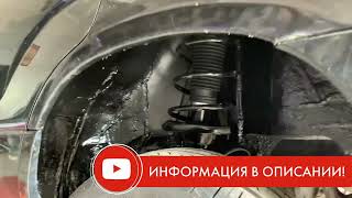 Отзыв. Антишум Жидкие подкрылки Masterwax Service для  Subaru.
