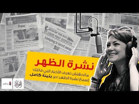 نشرة هنا القاهرة حبس فاطمة ناعوت ٦ أشهر