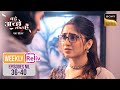 Weekly Reliv Bade Achhe Lagte Hai New Season Episodes 36 40 बड़े अच्छे लगत�