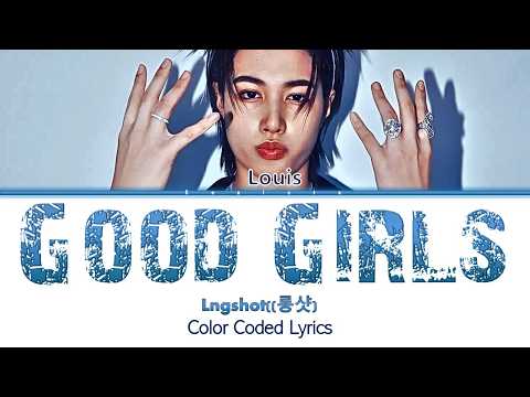 Louis - Lngshot (롱샷) - 'Good Girls' Lyrics [Color Coded_Eng]